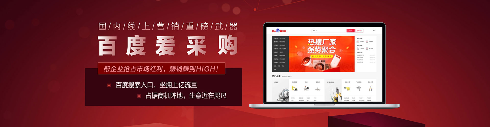 博罗百度竞价包年